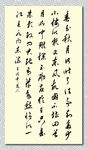 矢量书法墨迹李煜虞美人