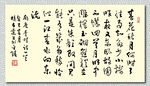 矢量书法墨迹李煜虞美人