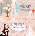 婚庆