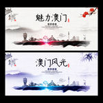 澳门