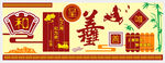 国学文化墙