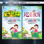 亲子阅读 儿童教育