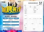 中国人寿 诚聘英才