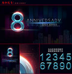 周年庆