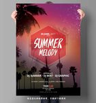 夏日风情