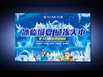 房地产海报