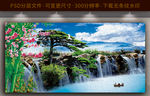 迎客松山水画