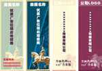 商圈广告位招商道旗设计