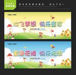 幼儿园