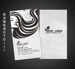 美发名片