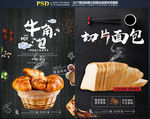 面包
