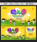 幼儿园