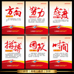 办公室标语