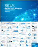 年中工作总结工作汇报PPT