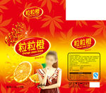 粒粒橙包装箱（平面图）