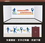 多功能活动室