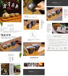 茶具套装