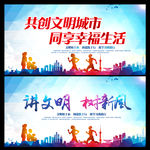 讲文明树新风