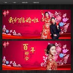 婚庆