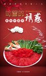 美食海报
