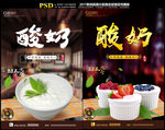 酸奶