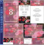 水彩婚礼展板
