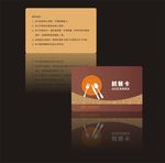 就餐卡