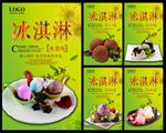 冰淇淋