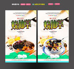 烧仙草