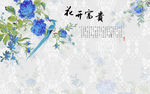 花开富贵时尚蓝色牡丹电视背景墙