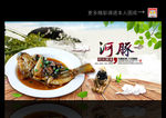 河豚