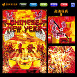 2018新年快乐