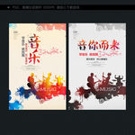 音乐