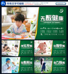 消除甲醛环保图片大全
