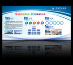 公司宣传栏