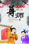 学校展板设计