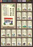 村约民规