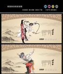 国画京剧