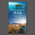 普吉岛芭东美爵酒店