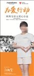 为爱行动 爱心公益  展架