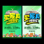 家具