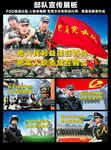 军营文化