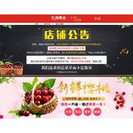 48店铺装修樱桃设计描述