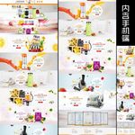 59店铺装修小家电设计描述