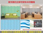 现代简约立体波浪韵律浮雕墙背景