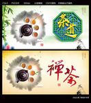 茶道