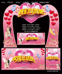 我们结婚吧