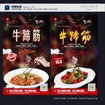 牛蹄筋