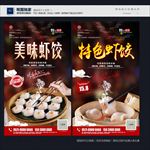 虾饺
