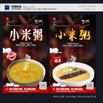 小米粥